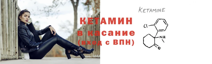 Кетамин VHQ Киржач