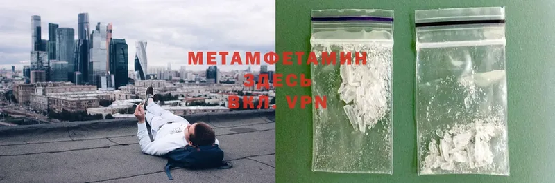 купить наркотик  Киржач  Метамфетамин мет 