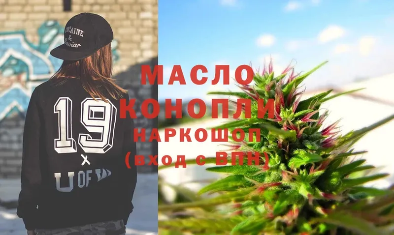 Дистиллят ТГК гашишное масло  Киржач 